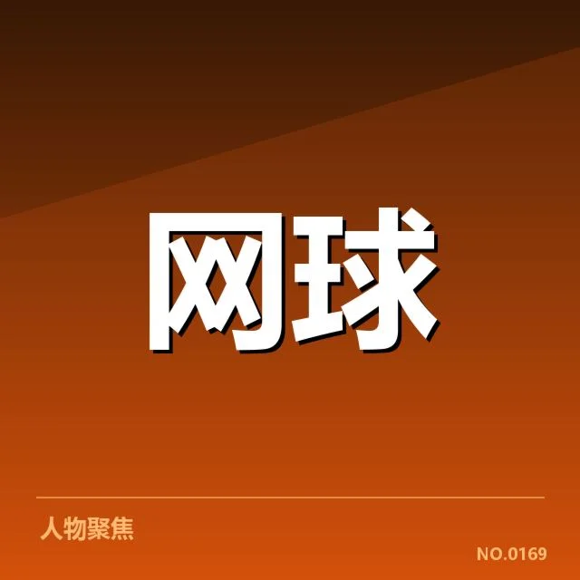 确认的成长关键数据