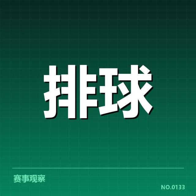 联赛转会与阵容调整背后，俱乐部策略意图何在
