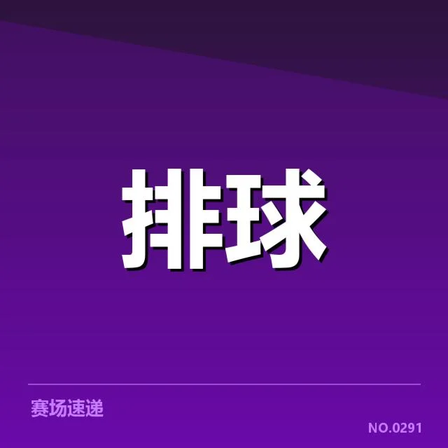 战术调整中的细节变化与执行方式
