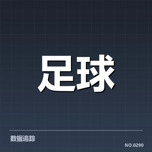 已确认的比赛名单与关键赛程节点