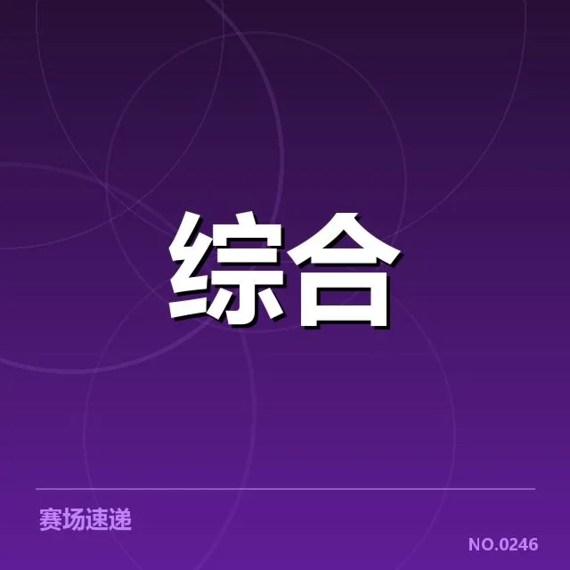 电竞选手最高积分：排名变化与实力差距何解