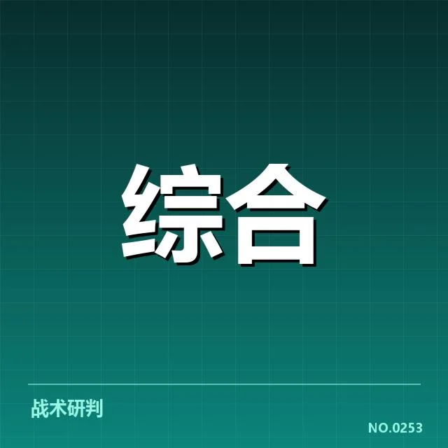 电竞选手积分榜上的核心数据确认