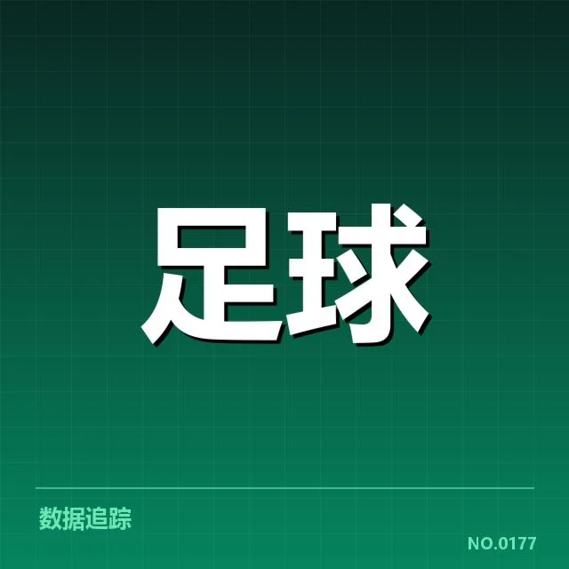 中超积分榜变动：球队排名波动原因何在
