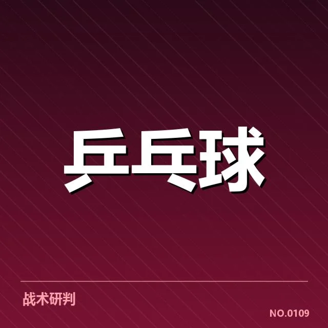 积分榜名单与赛程详细数据