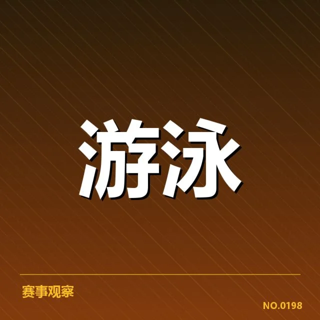 官方确认的奖牌分布与赛程安排