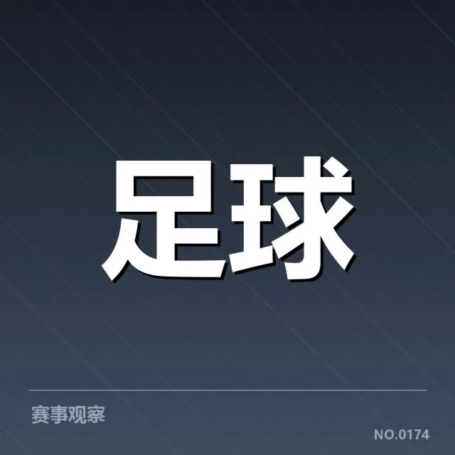 已确认的国青集训阵容与赛事安排